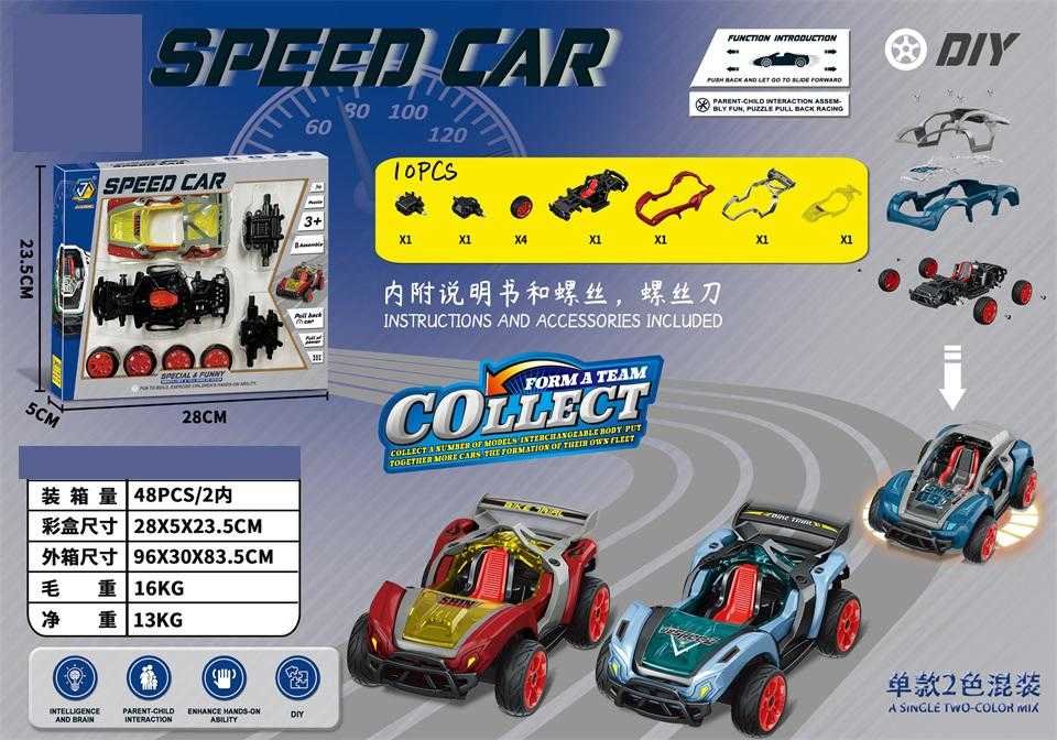 Συναρμολογούμενο αυτοκίνητο - 65206 - 498107 - Image 3