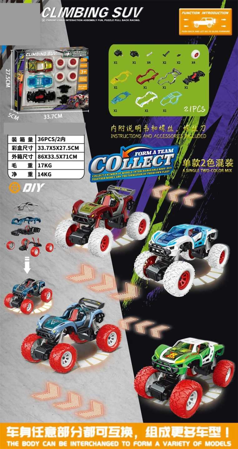 Συναρμολογούμενο αυτοκίνητο - 65218 - 498602 - Image 3