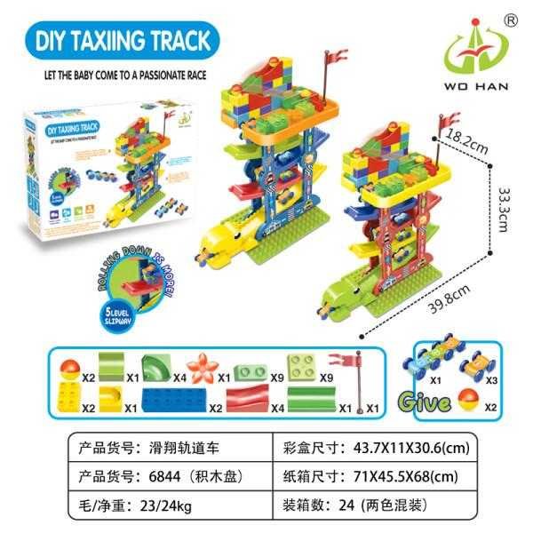 Αυτοκινητόδρομος τραμπάλα για παιδιά 3 ετών και άνω