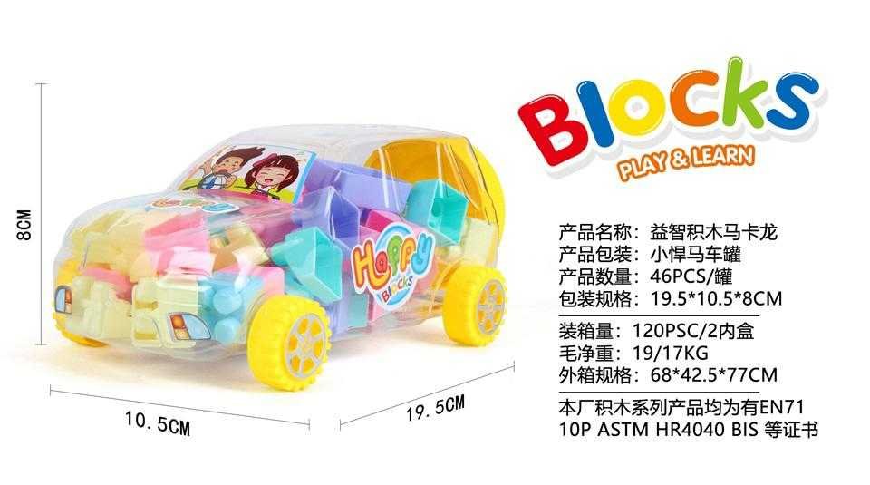 Σετ κατασκευών DIY με πολύχρωμα τουβλάκια 46pcs για παιδική δημιουργικότητα