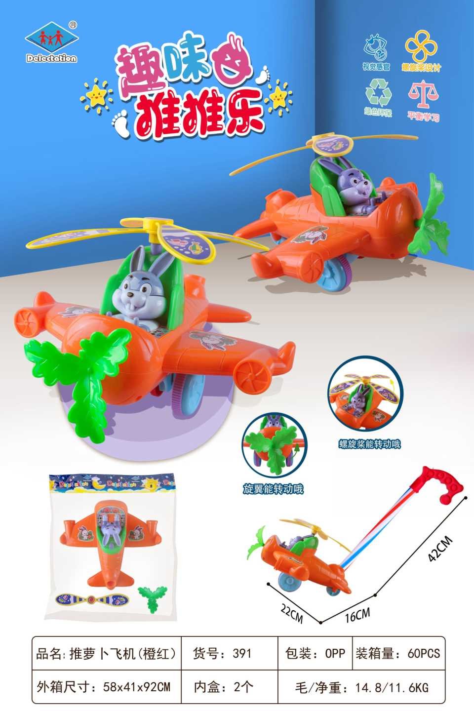 Συρόμενο παιχνίδι Αεροπλανάκι με Κουνέλι - 391 - 117267 - Image 3