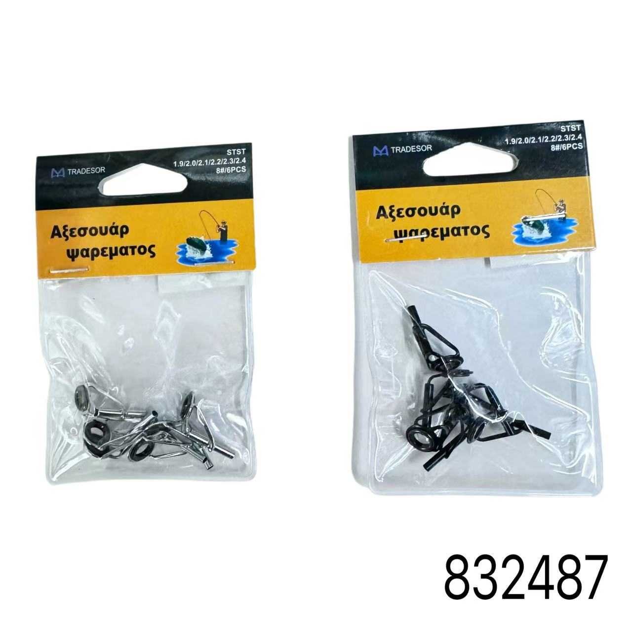 Οδηγοί καλαμιών - 1.9/2.0/2.1/2.2/2.3/2.4 - Νο.8 - 832487 - Image 3